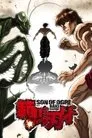 Baki Hanma, serie destacada