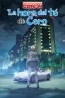 Detective Conan: La hora del té de Cero, serie destacada