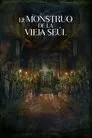 Cartel de El monstruo de la vieja Seúl
