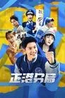 La jefatura de Gia-Gun, serie destacada
