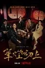 La luz de la noche, serie destacada