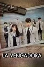 La venganza de los otros, serie destacada