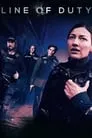 Line of Duty, serie destacada