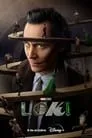 Loki, serie destacada