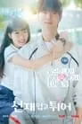 Cartel de Lovely Runner