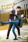 Man to Man, serie destacada