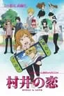 Cartel de Murai in Love