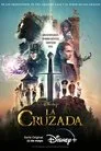 The Quest, serie destacada